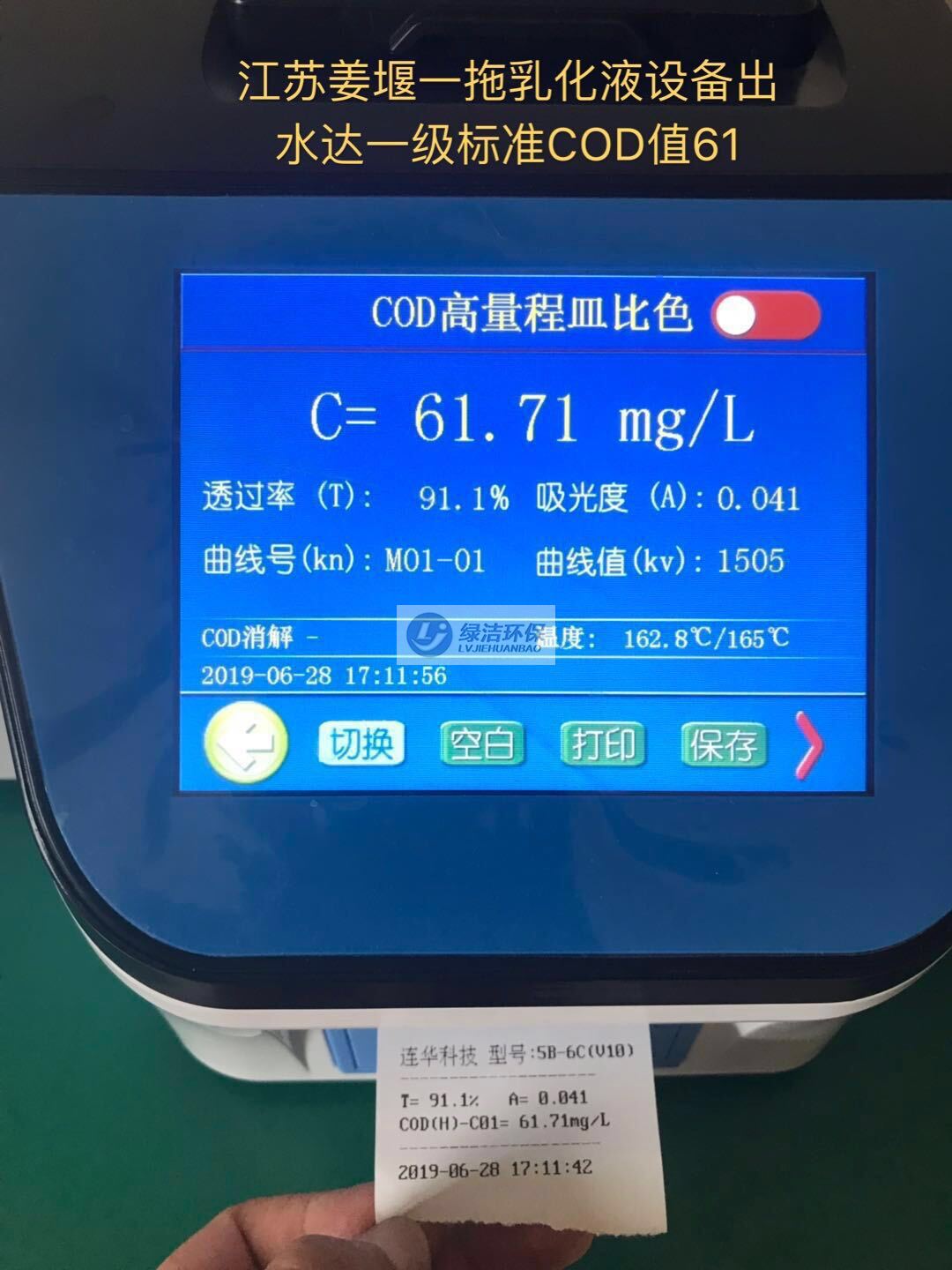 設(shè)備最終出水達一級標(biāo)準(zhǔn)